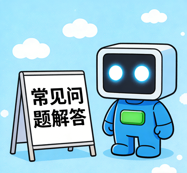 东莞杏悦2娱乐常见问题